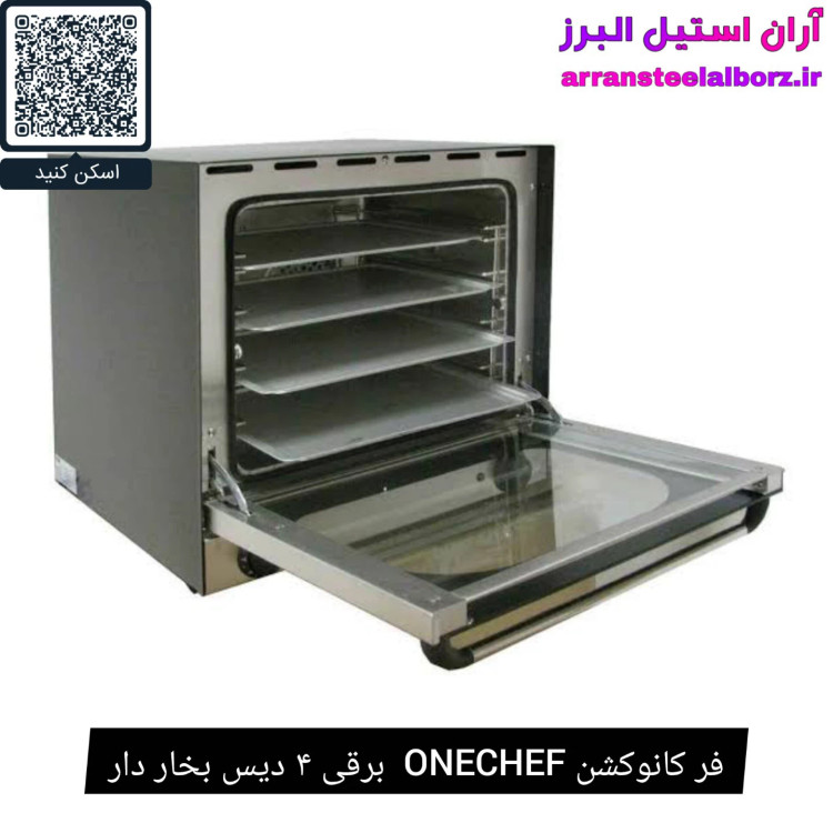 فر کانوکشن ONECHEF برقی ۴ دیس بخار دار