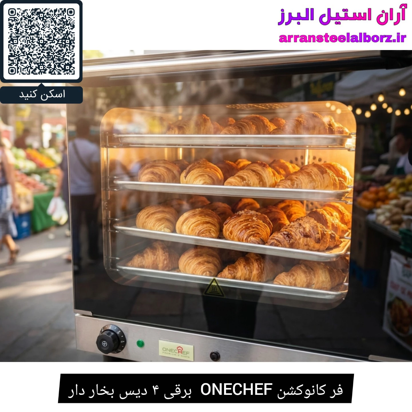 فر کانوکشن ONECHEF  برقی ۴ دیس بخار دار