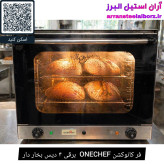 فر کانوکشن ONECHEF برقی ۴ دیس بخار دار