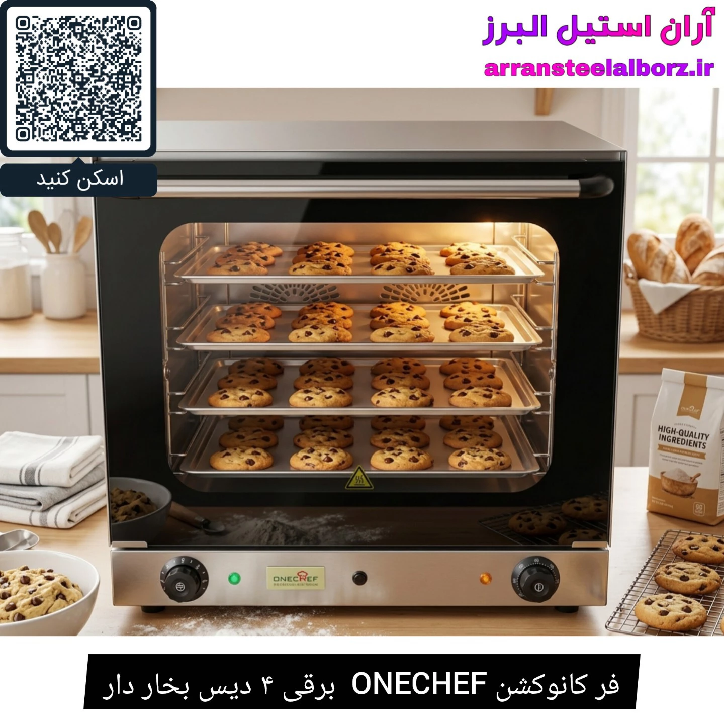 فر کانوکشن ONECHEF  برقی ۴ دیس بخار دار