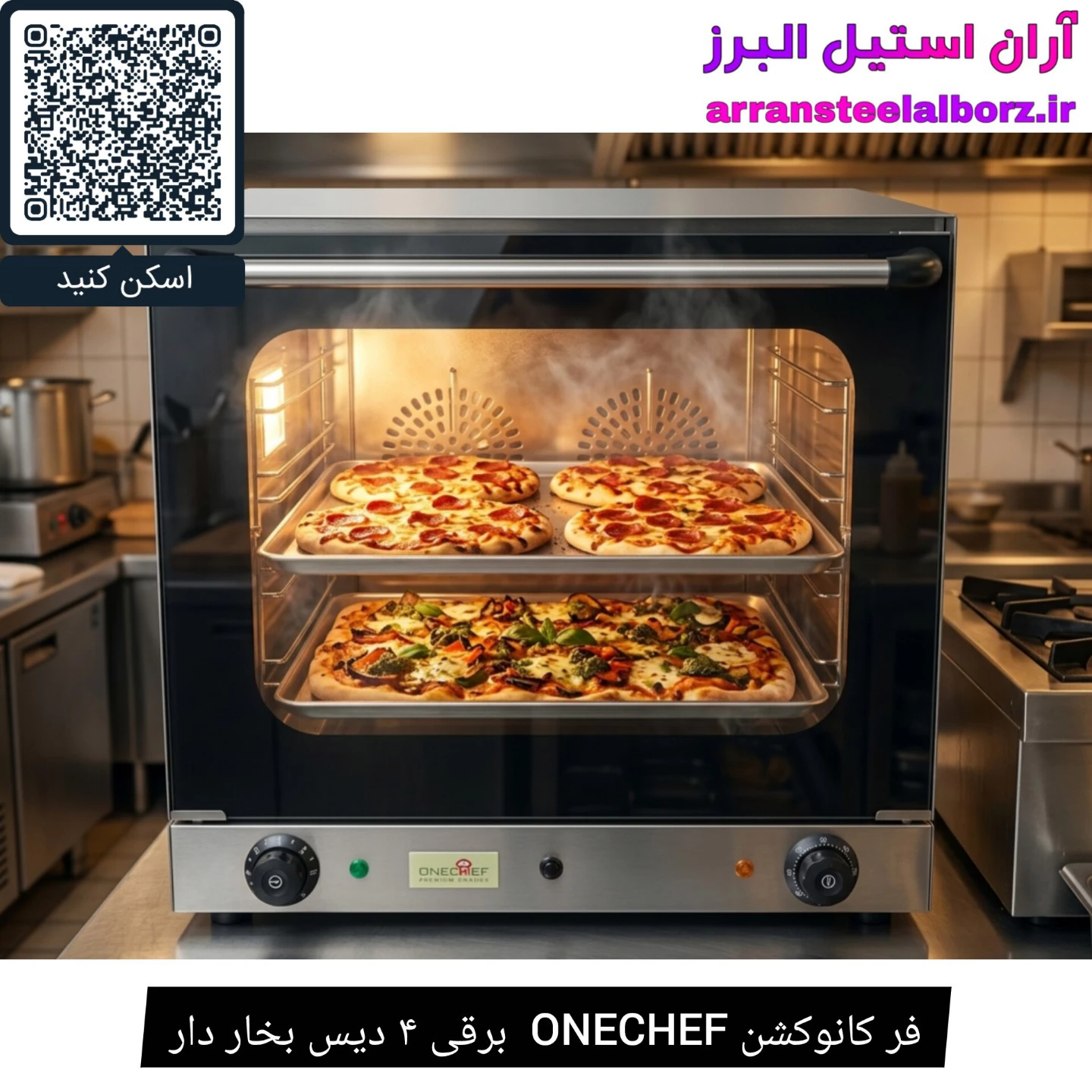 فر کانوکشن ONECHEF  برقی ۴ دیس بخار دار