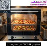 فر کانوکشن ONECHEF برقی ۴ دیس بخار دار