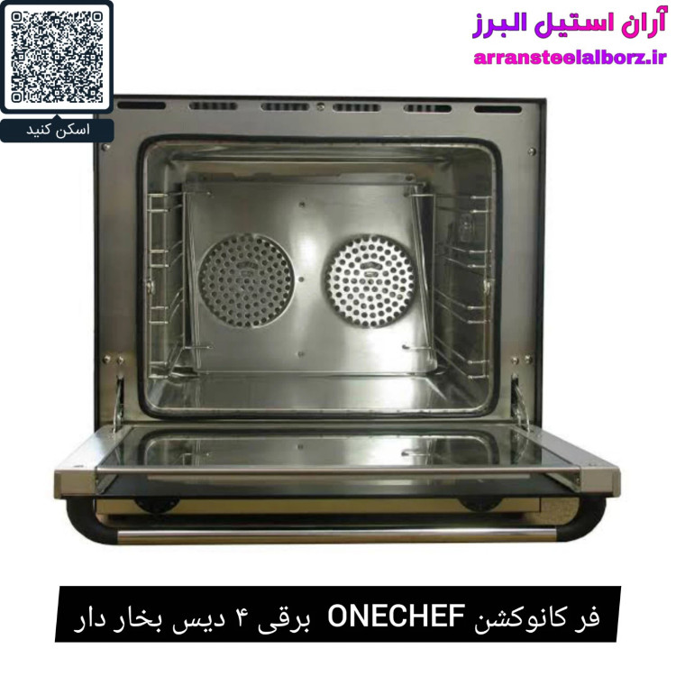 فر کانوکشن ONECHEF برقی ۴ دیس بخار دار
