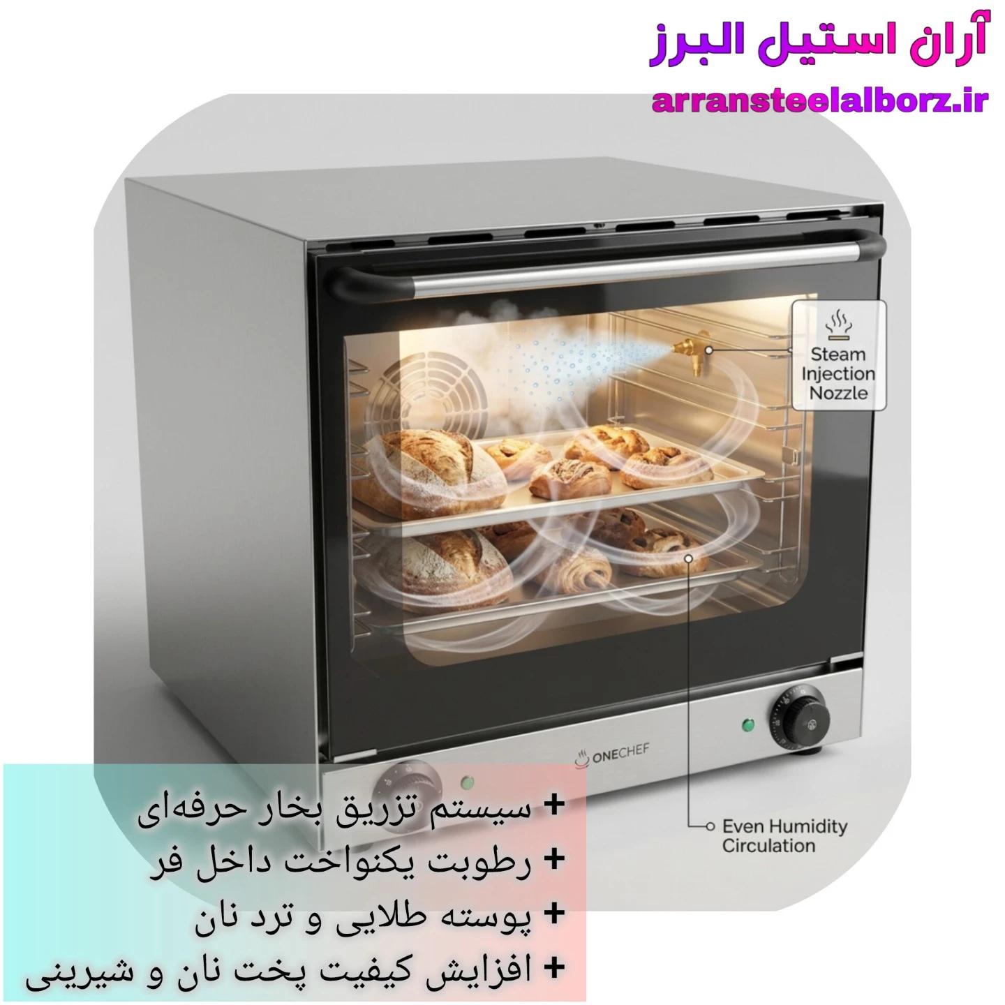 فر کانوکشن ONECHEF  برقی ۴ دیس بخار دار