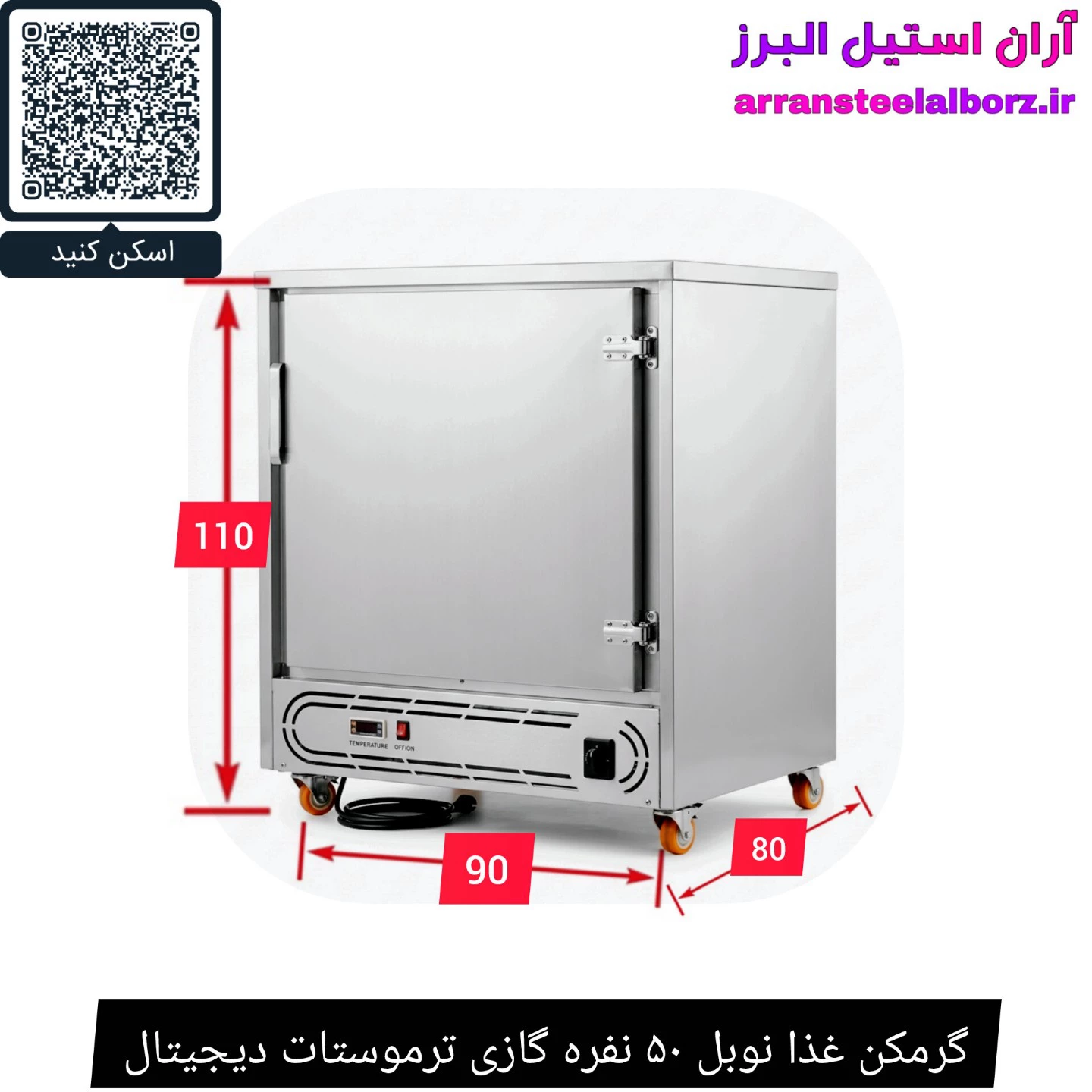گرمکن غذا نوبل ۵۰ نفره گازی ترموستات دیجیتال