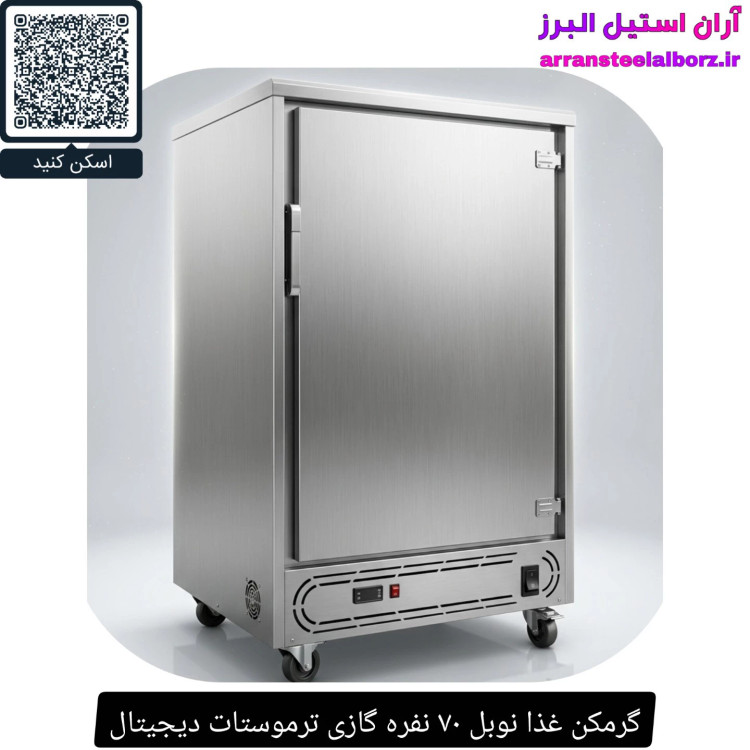گرمکن غذا نوبل ۷۰ نفره گازی ترموستات دیجیتال