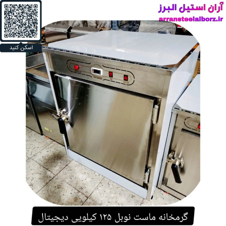 گرمخانه ماست نوبل ۱۲۵ کیلویی دیجیتال