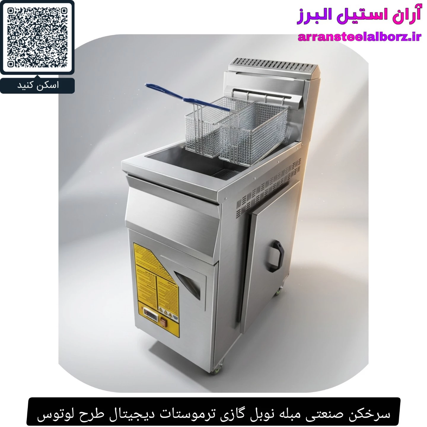 سرخکن مبله نوبل طرح لوتوس ترموستات دیجیتال