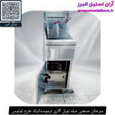 سرخکن صنعتی مبله نوبل گازی ترموستاتیک طرح لوتوس