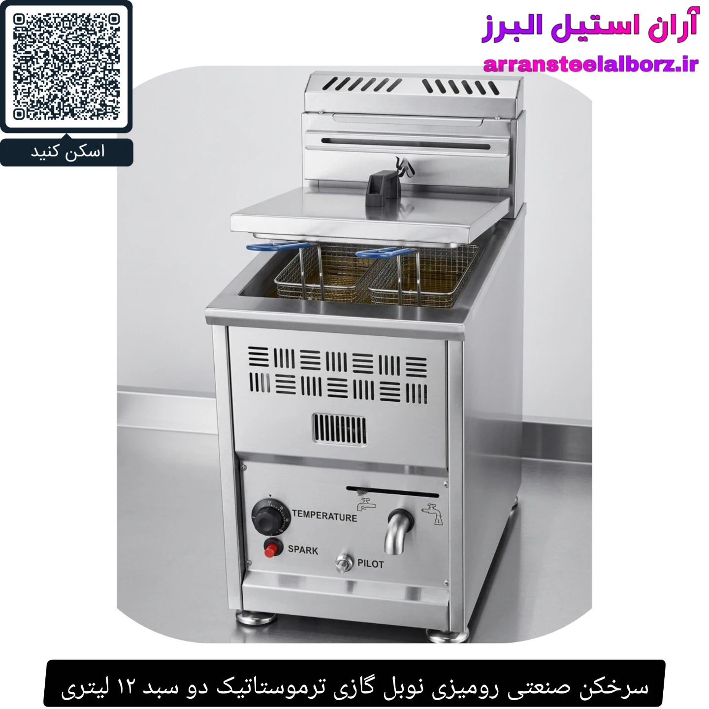 سرخکن رومیزی نوبل ترموستاتیک ۱۲ لیتری طرح ABA