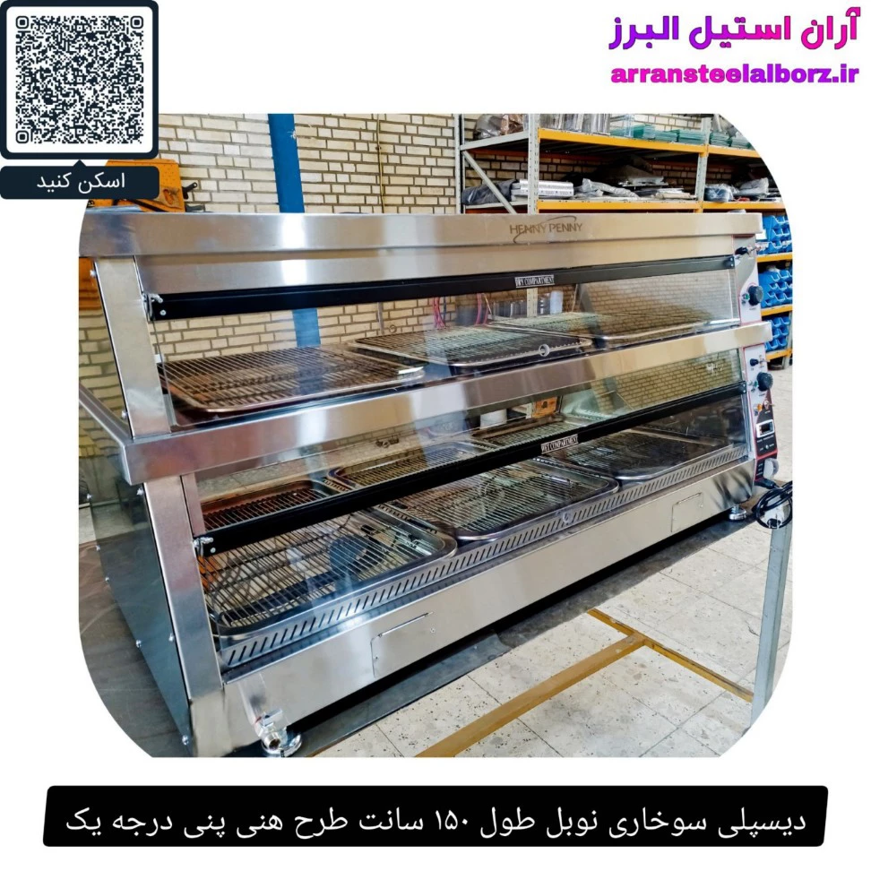 دیسپلی سوخاری نوبل طول ۱۵۰ سانت طرح هنی پنی درجه یک