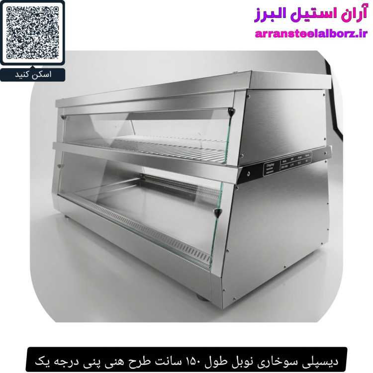 دیسپلی سوخاری نوبل طول ۱۵۰ سانت طرح هنی پنی درجه یک