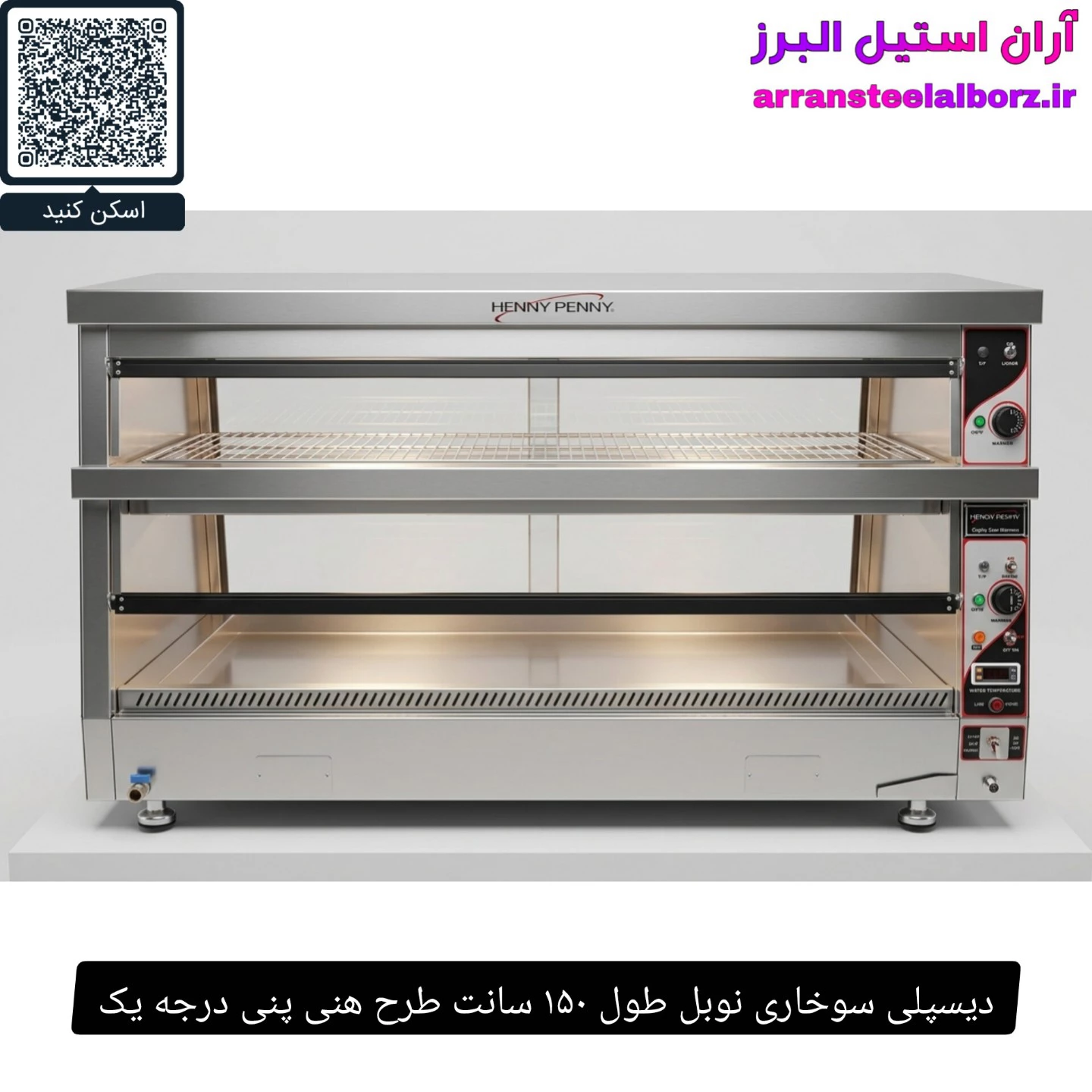 دیسپلی سوخاری نوبل طول ۱۵۰ سانت طرح هنی پنی درجه یک