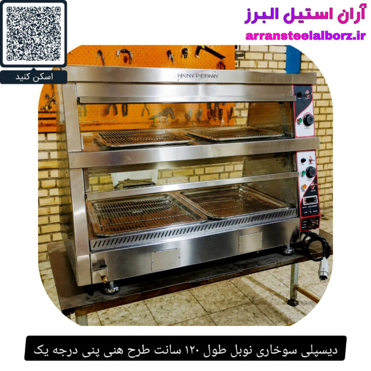دیسپلی سوخاری نوبل طول ۱۲۰ سانت طرح هنی پنی درجه یک