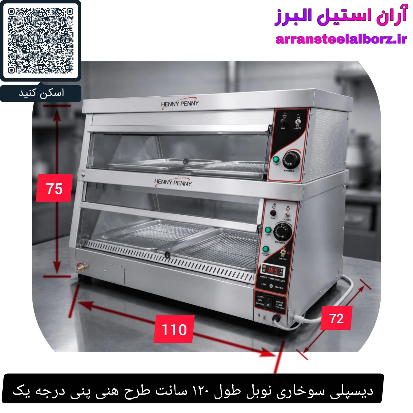 دیسپلی سوخاری نوبل طول ۱۲۰ سانت طرح هنی پنی درجه یک