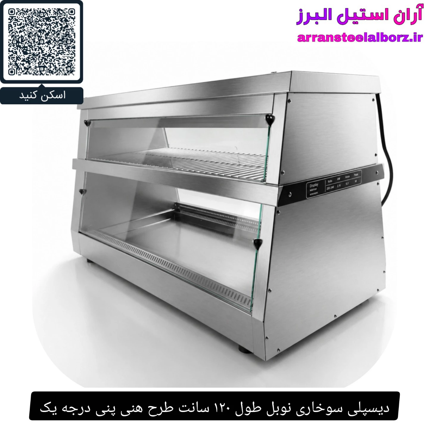 دیسپلی سوخاری نوبل طول ۱۲۰ سانت طرح هنی پنی درجه یک