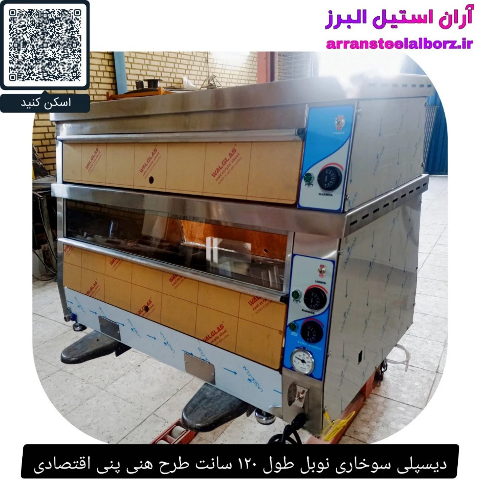 دیسپلی سوخاری نوبل طول ۱۲۰ سانت طرح هنی پنی اقتصادی