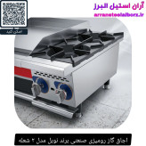 اجاق گاز رومیزی صنعتی برند نوبل مدل ۲ شعله