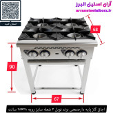 اجاق گاز پایه دارصنعتی برند نوبل ۴ شعله سایز رویه ۲۸×۲۸ سانت