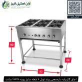 اجاق گاز پایه دارصنعتی برند نوبل ۶ شعله سایز رویه ۲۸×۲۸ سانت