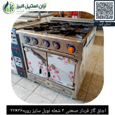 اجاق گاز فردار صنعتی ۴ شعله نوبل سایز رویه۳۶×۴۲