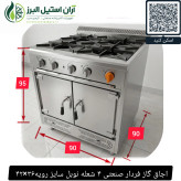 اجاق گاز فردار صنعتی ۴ شعله نوبل سایز رویه۳۶×۴۲