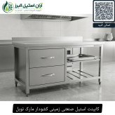 کابینت استیل صنعتی زمینی کشودار مارک نوبل