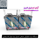 دستگاه ذرت مکزیکی صنعتی استیل برند نوبل تک بنماری