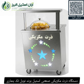 دستگاه ذرت مکزیکی صنعتی استیل برند نوبل تک بنماری