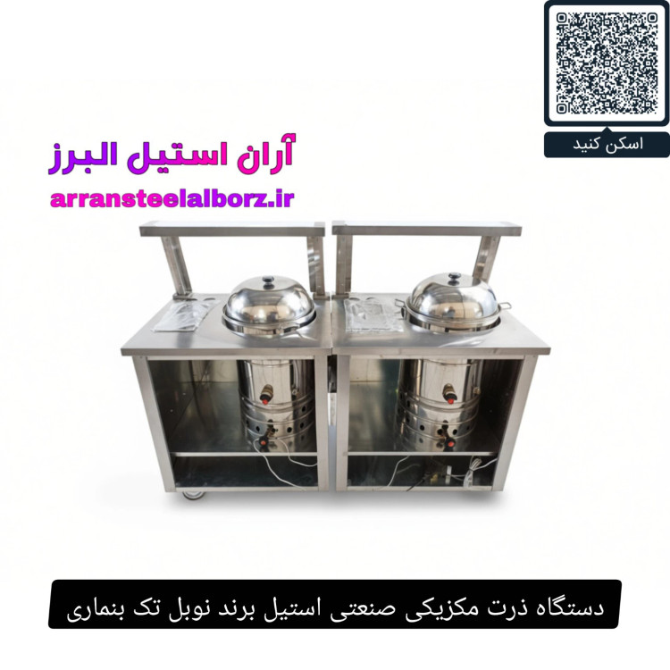 دستگاه ذرت مکزیکی صنعتی استیل برند نوبل تک بنماری