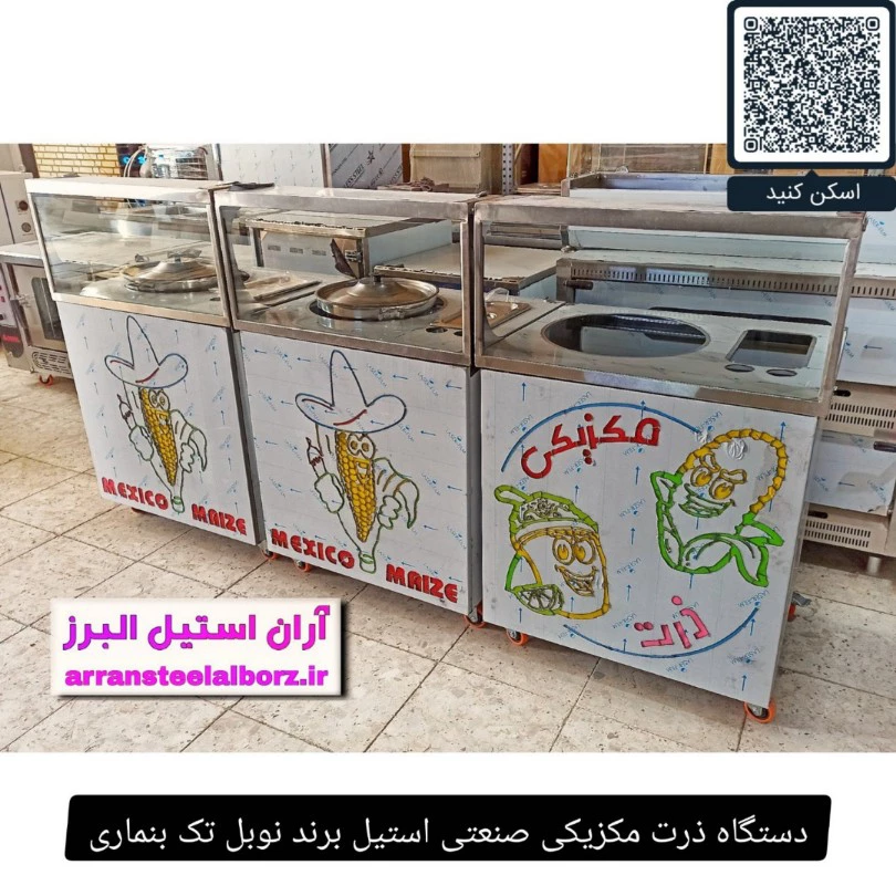 دستگاه ذرت مکزیکی صنعتی استیل برند نوبل تک بنماری