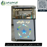 دستگاه ذرت مکزیکی صنعتی استیل برند نوبل دو بنماری
