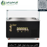 کانتر سرد برند نوبل طول ۱۲۰ سانت