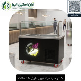کانتر سرد برند نوبل طول ۱۲۰ سانت