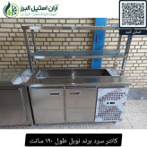 کانتر سرد برند نوبل طول ۱۹۰ سانت