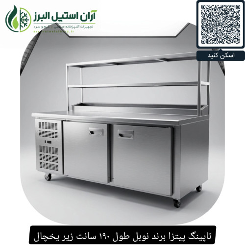 تاپینگ پیتزا برند نوبل طول ۱۹۰ سانت زیر یخچال