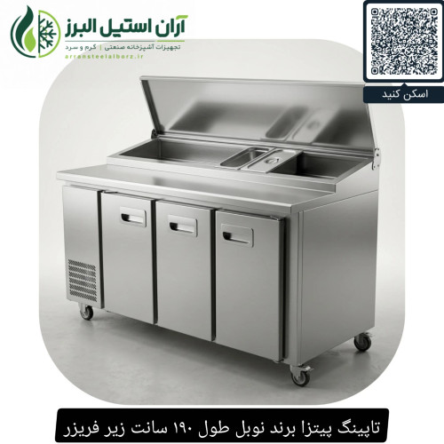 تاپینگ پیتزا برند نوبل طول ۱۹۰ سانت زیر فریزر