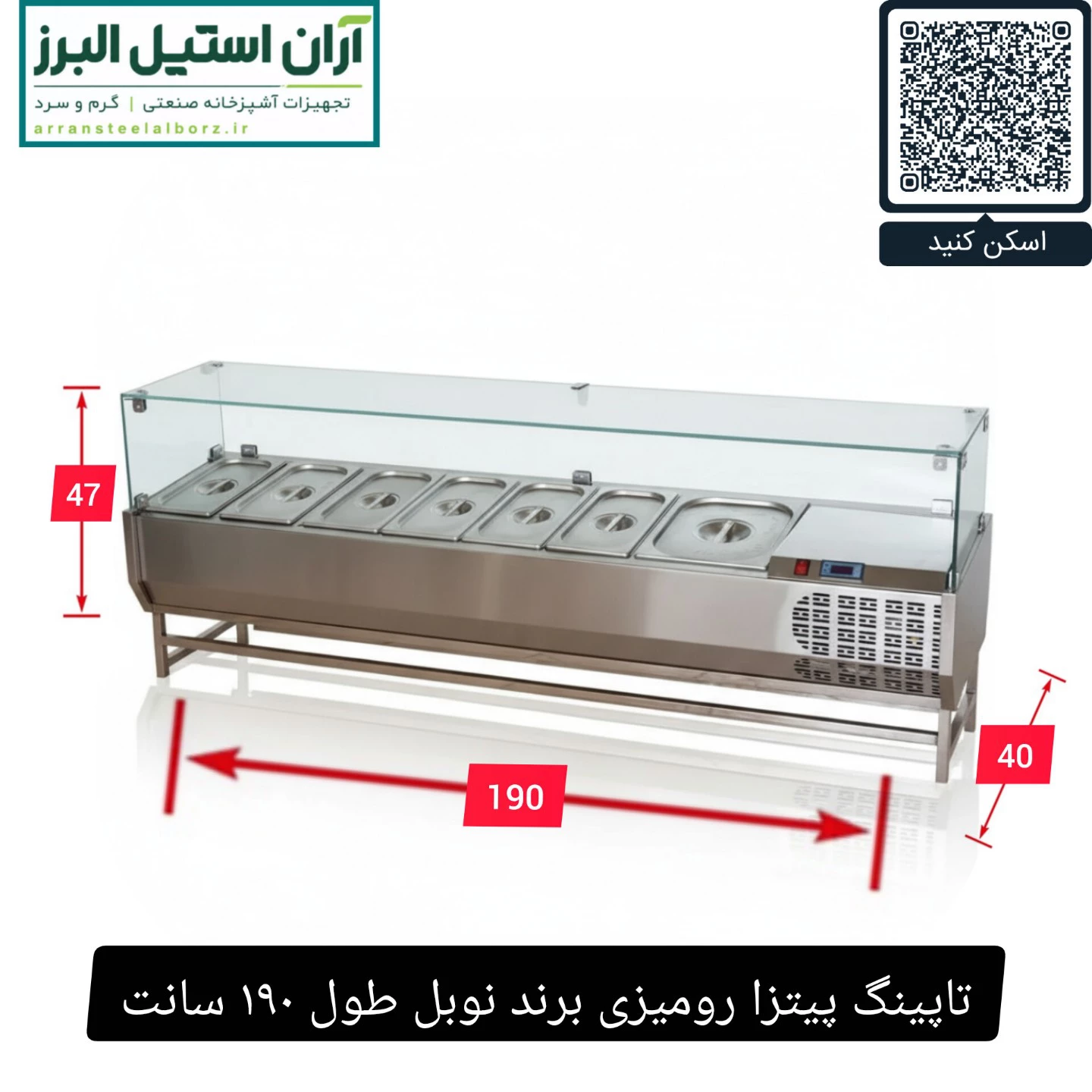 تاپینگ پیتزا رومیزی برند نوبل طول ۱۹۰ سانت