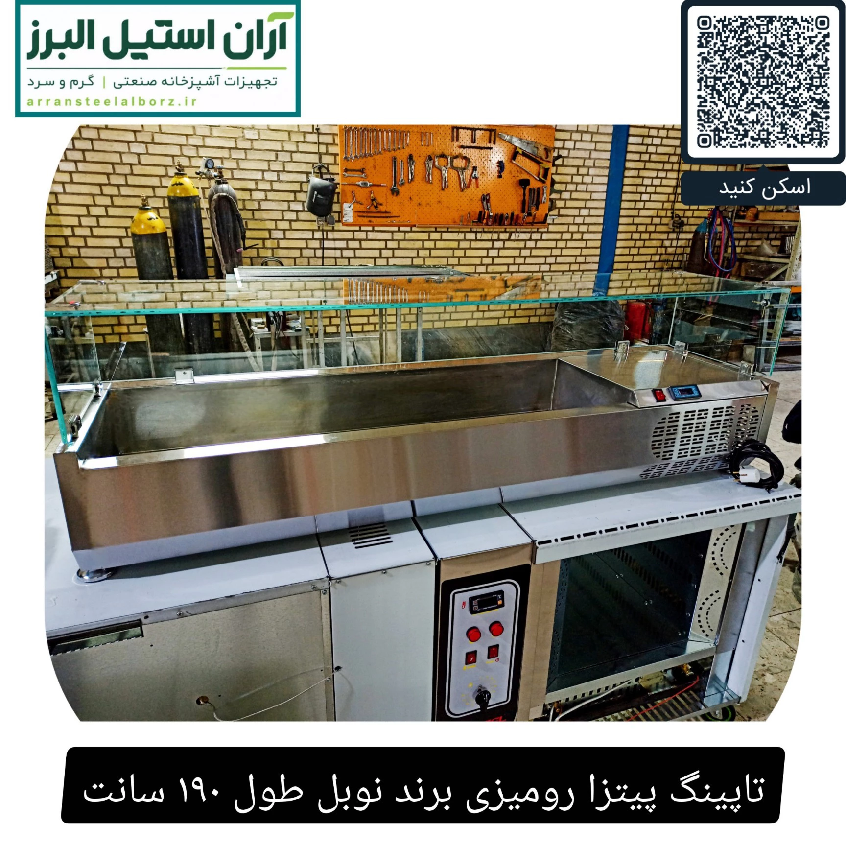 تاپینگ پیتزا رومیزی برند نوبل طول ۱۹۰ سانت