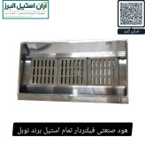 هود صنعتی فیلتردار تمام استیل برند نوبل
