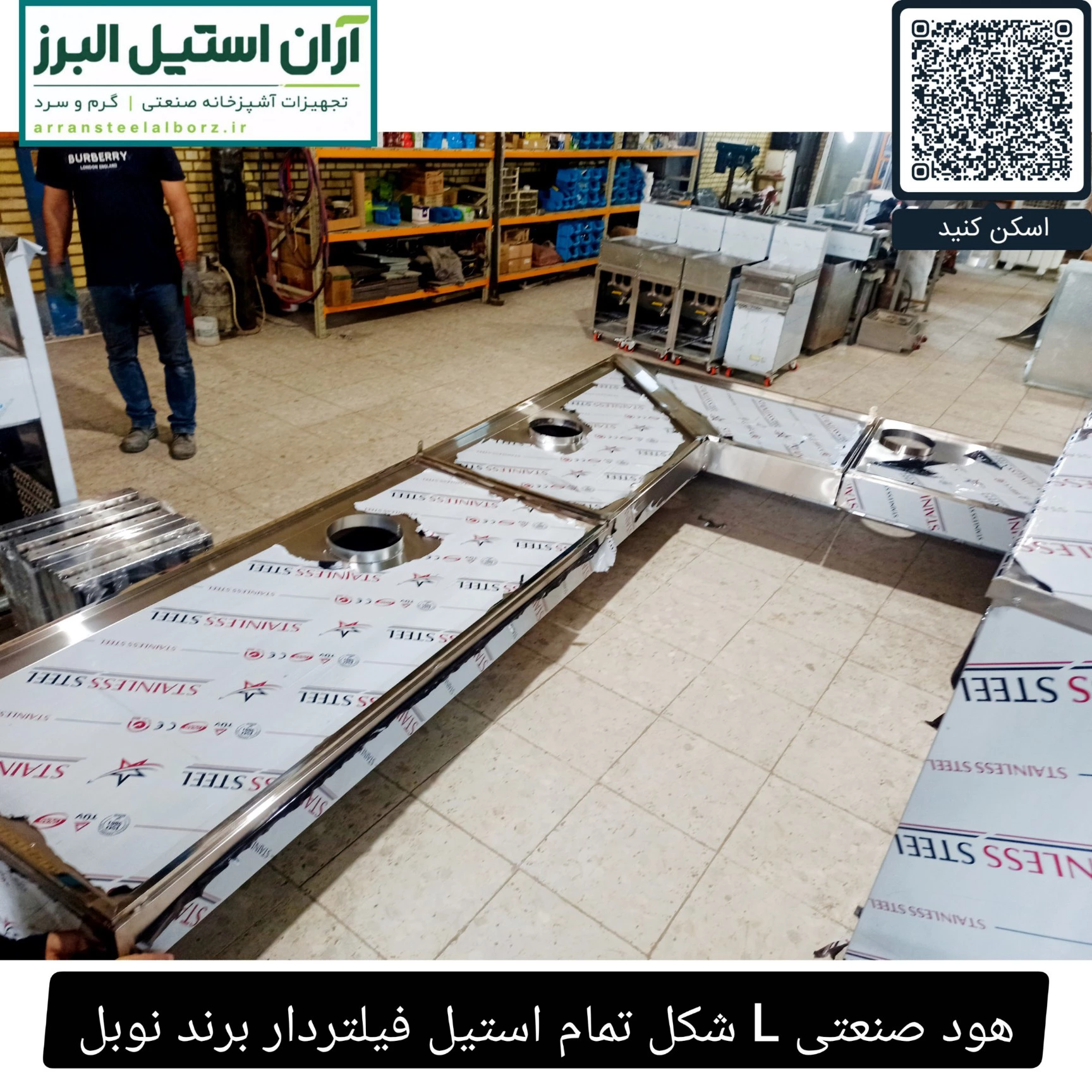 هود صنعتی L شکل تمام استیل فیلتردار برند نوبل
