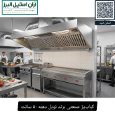 کبابپز صنعتی برند نوبل دهنه ۵۰ سانت
