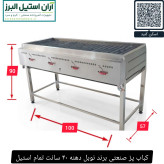 کباب پز صنعتی برند نوبل دهنه ۴۰ سانت تمام استیل