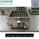 کباب پز صنعتی برند نوبل رومیزی گازی