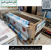 کباب پز صنعتی برند نوبل رومیزی گازی