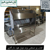 کباب پز صنعتی برند نوبل هود دار گازی