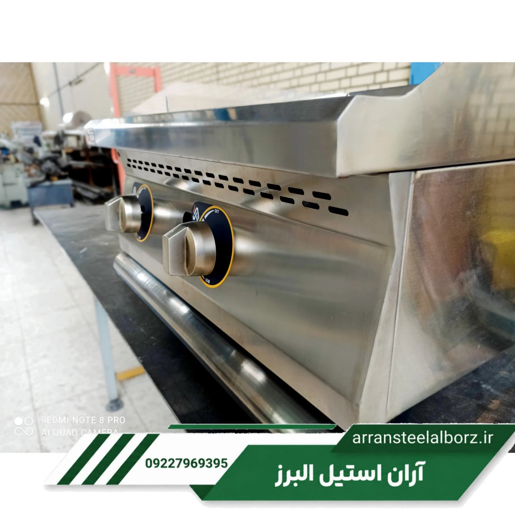 گریل صنعتی