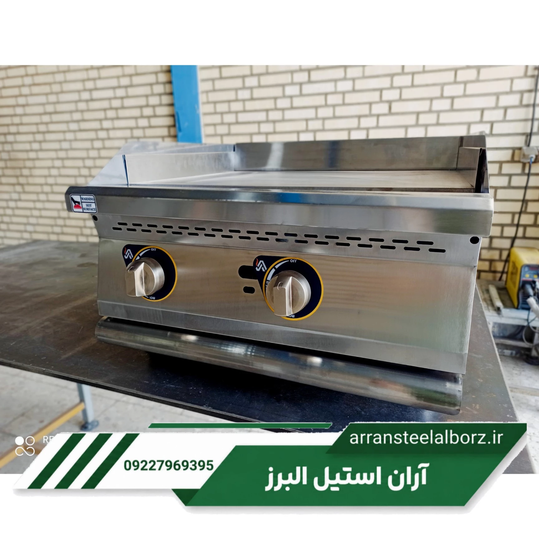 گریل صنعتی روغنی
