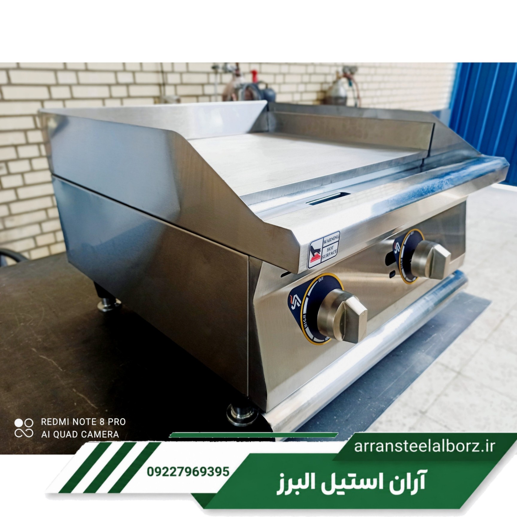 گریل صنعتی فست فود