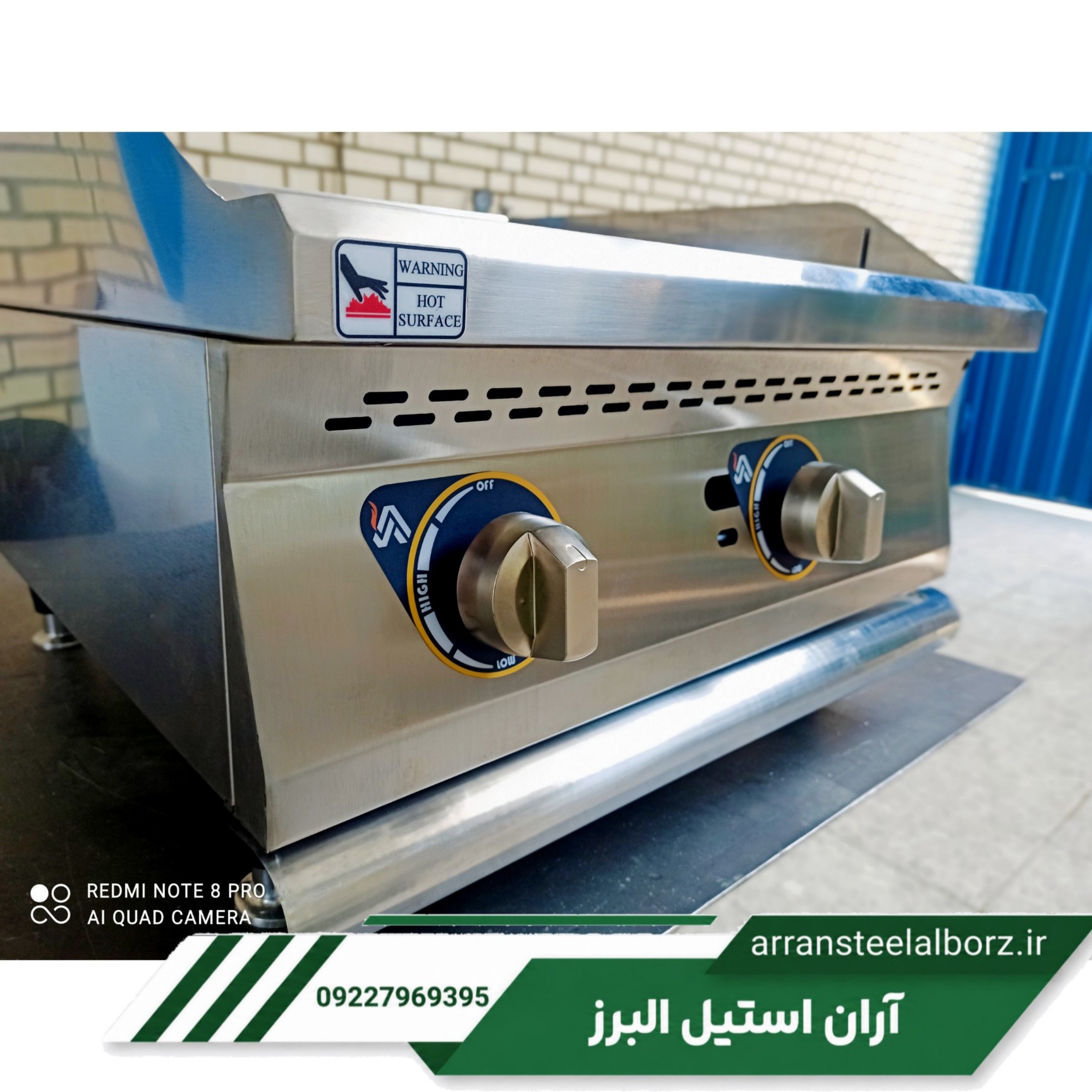 گریل صنعتی قیمت